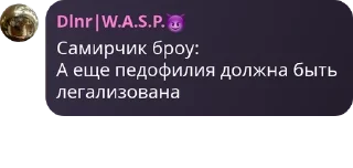 Sticker from Сообщения от фсб