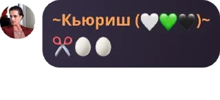Sticker from шиза кьюриша :: @qurishai