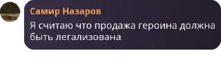 Sticker from Сообщения от фсб