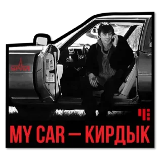 Sticker from Брат