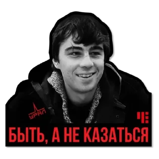 Sticker from Брат