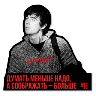 Sticker from Брат