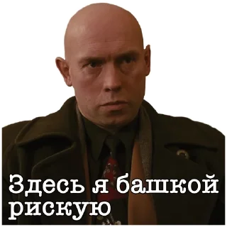 Sticker from Брат