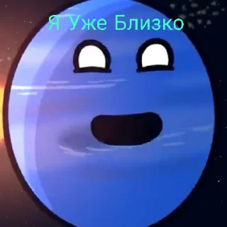 Sticker from Шаранутый космос