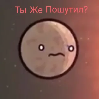 Sticker from Шаранутый космос