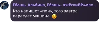 ☺️ emoji Флуд к ролевой «The Vampire Invasion» Telegram sticker 5 of 108