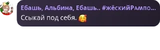 🥰 emoji Флуд к ролевой «The Vampire Invasion» Telegram sticker 11 of 108