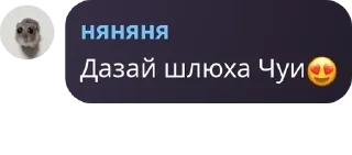 😍 emoji Флуд к ролевой «The Vampire Invasion» Telegram sticker 4 of 108