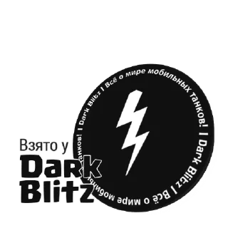 Sticker from Dark Blitz