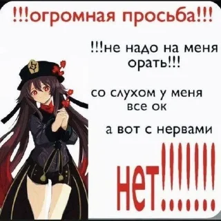 Ху Тао sticker 4