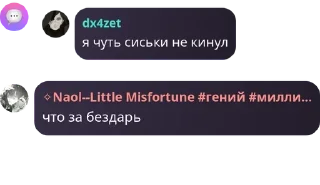 Sticker from чат` pack by @QuotLyBot