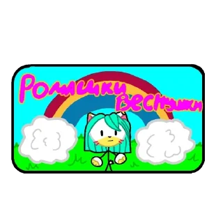 🌈 emoji Фроська @ju1niki Telegram sticker 11 of 23