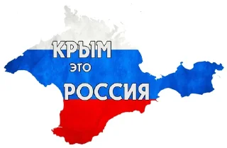 Sticker from Слава России