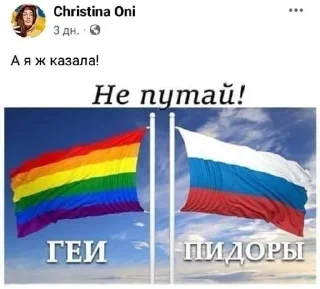 путін Хуйло sticker 1