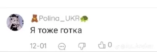 Sticker from фигня от меня
