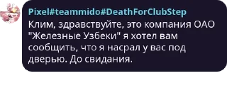 Sticker from Бездари безработные pack #1 by @NotQuotLyBot