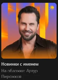 🌟 emoji Яндекс джерк мясо молодежно тр Telegram sticker 7 of 12