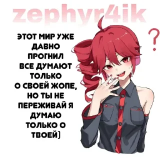 Sticker from Мику Тето пристают