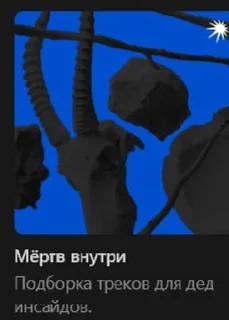 Sticker from Яндекс джерк мясо молодежно тр