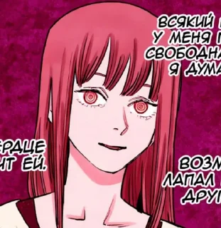 ❤️ emoji Makima. Manga icon. Telegram sticker 7 of 70