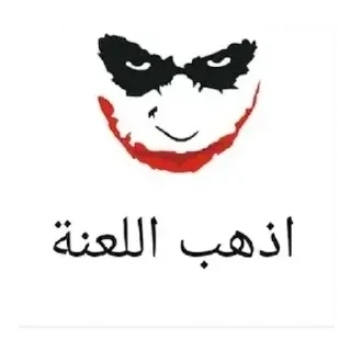 🤡 emoji джокушка ловушкера Telegram sticker 13 of 15