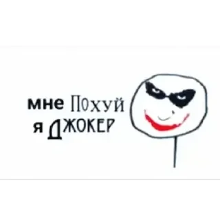 🤡 emoji джокушка ловушкера Telegram sticker 9 of 15