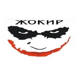 🤡 emoji джокушка ловушкера Telegram sticker 15 of 15