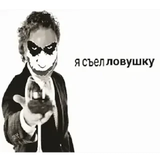 🤡 emoji джокушка ловушкера Telegram sticker 7 of 15