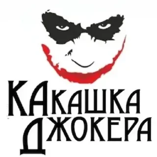 💩 emoji джокушка ловушкера Telegram sticker 11 of 15