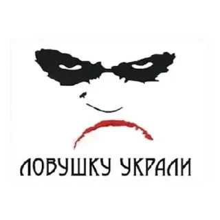 😡 emoji джокушка ловушкера Telegram sticker 4 of 15