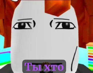 Sticker from memes in Russian