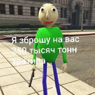 Балди рулит sticker 4