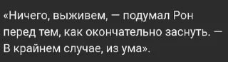 Sticker from Цитаты как смысл жизни