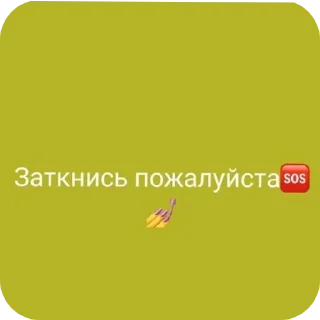 Sticker from Цитатки учителей 45 школы №1