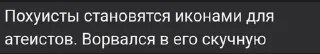 Sticker from Цитаты как смысл жизни