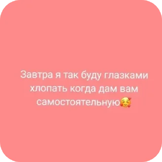 Sticker from Цитатки учителей 45 школы №1