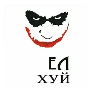 🤡 emoji джокушка ловушкера Telegram sticker 14 of 15