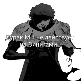 🙈 emoji Айзен соло Telegram sticker 3 of 18