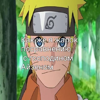 🪵 emoji Айзен соло Telegram sticker 15 of 18