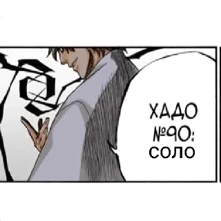 Sticker from Айзен соло