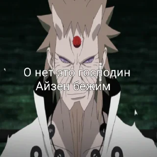 🗺 emoji Айзен соло Telegram sticker 11 of 18