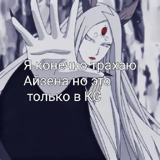 ⚠️ emoji Айзен соло Telegram sticker 16 of 18