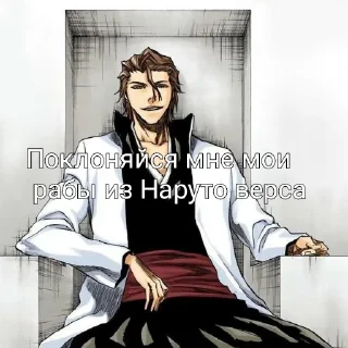 ⚠️ emoji Айзен соло Telegram sticker 9 of 18