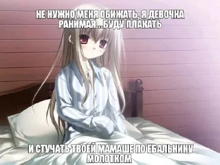 Sticker from няшш @SkalaPyps