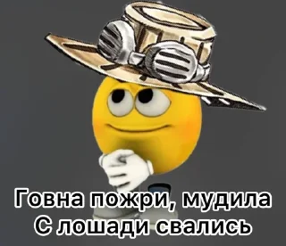 Sticker from Странные приключения ЙоЙо