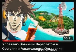 Sticker from Странные приключения ЙоЙо