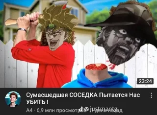 Sticker from Странные приключения ЙоЙо