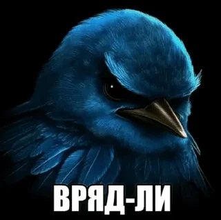 Sticker from Вряд-ли