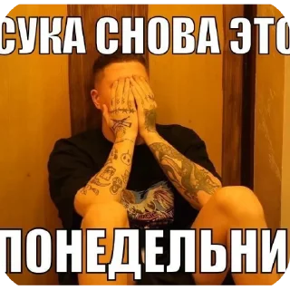 Sticker from утиль крутой чел