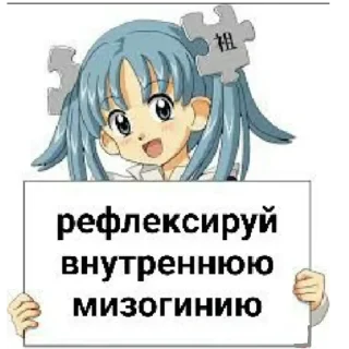 Sticker from Кто использовал тот гей